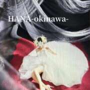 ヒメ日記 2025/02/02 09:30 投稿 友利 なな HANA-okinawa-