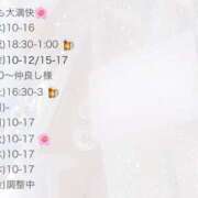 ヒメ日記 2025/03/19 00:04 投稿 友利 なな HANA-okinawa-