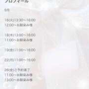 ヒメ日記 2025/09/13 20:27 投稿 友利 なな HANA-okinawa-