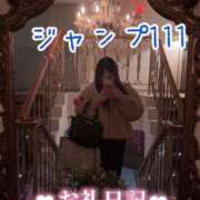 ヒメ日記 2024/12/30 22:41 投稿 うみか サンキュー沼津店（サンキューグループ）