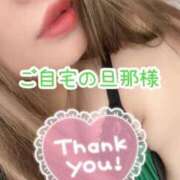 ヒメ日記 2025/01/14 21:01 投稿 うみか サンキュー沼津店（サンキューグループ）