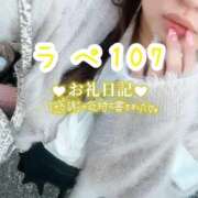 ヒメ日記 2025/11/30 00:31 投稿 うみか サンキュー沼津店（サンキューグループ）