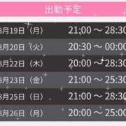 ヒメ日記 2024/08/19 17:50 投稿 りり スピードエコ天王寺店