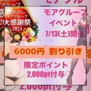 ヒメ日記 2024/07/02 12:03 投稿 ののか モアグループ大宮人妻花壇