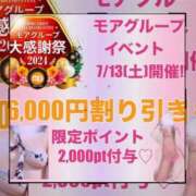 ヒメ日記 2024/07/08 07:42 投稿 ののか モアグループ大宮人妻花壇