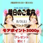 ヒメ日記 2024/08/02 12:18 投稿 ののか モアグループ大宮人妻花壇