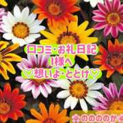 ヒメ日記 2024/12/22 14:48 投稿 ののか モアグループ大宮人妻花壇