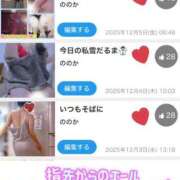 ヒメ日記 2025/12/05 10:18 投稿 ののか モアグループ大宮人妻花壇