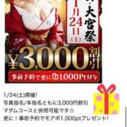 ヒメ日記 2026/01/19 15:18 投稿 ののか モアグループ大宮人妻花壇