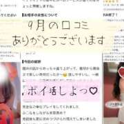 ヒメ日記 2026/10/14 10:32 投稿 ののか モアグループ大宮人妻花壇