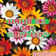 ヒメ日記 2024/12/11 18:18 投稿 ののか モアグループ春日部人妻城