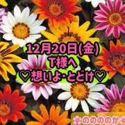ヒメ日記 2024/12/20 17:36 投稿 ののか モアグループ春日部人妻城