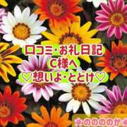 ヒメ日記 2024/12/28 17:06 投稿 ののか モアグループ春日部人妻城