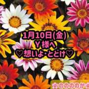 ヒメ日記 2025/01/10 16:51 投稿 ののか モアグループ春日部人妻城