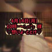 ヒメ日記 2025/04/14 19:03 投稿 ののか モアグループ春日部人妻城