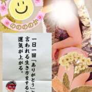 ヒメ日記 2025/05/27 09:33 投稿 ののか モアグループ春日部人妻城