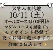ヒメ日記 2025/10/11 13:06 投稿 ののか モアグループ春日部人妻城