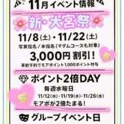ヒメ日記 2025/11/07 17:33 投稿 ののか モアグループ春日部人妻城