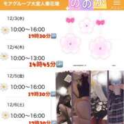 ヒメ日記 2025/12/02 15:48 投稿 ののか モアグループ春日部人妻城