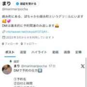 ヒメ日記 2026/06/08 20:46 投稿 まり 錦糸町ぽちゃカワ女子専門店！我慢できないの！
