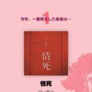 ヒメ日記 2024/12/27 23:58 投稿 めい マリン宮殿水戸店
