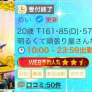 ヒメ日記 2025/01/03 22:47 投稿 めい マリン宮殿水戸店