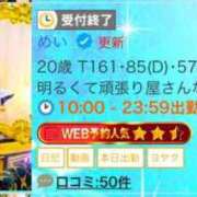 ヒメ日記 2025/01/03 23:06 投稿 めい マリン宮殿水戸店