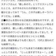 ヒメ日記 2025/08/18 20:22 投稿 赤城 紗英 テレジア大阪