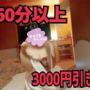 ひらら 3000円🈹の日だよ✌️ 日暮里・西日暮里サンキュー