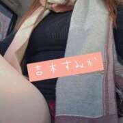 ヒメ日記 2025/01/07 11:49 投稿 吉木　すみか エテルナ京都