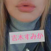 吉木　すみか 満員御礼ありがとう♥ エテルナ京都