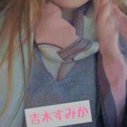 ヒメ日記 2026/01/10 11:46 投稿 吉木　すみか エテルナ京都