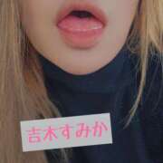 ヒメ日記 2026/01/20 11:51 投稿 吉木　すみか エテルナ京都