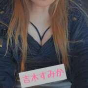 ヒメ日記 2026/01/24 11:45 投稿 吉木　すみか エテルナ京都