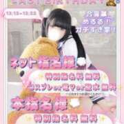 ♡めるる♡ 個人イベント詳細‎🤍 梅田ムチぽよ女学院