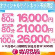 ヒメ日記 2025/03/07 19:43 投稿 まや～ヘルス＆M性感～ アメイジングビル～道後最大級！遊び方無限大∞ヘルス♪～