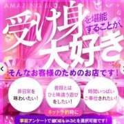 ヒメ日記 2026/07/07 21:45 投稿 まや～ヘルス＆M性感～ アメイジングビル～道後最大級！遊び方無限大∞ヘルス♪～