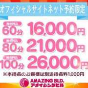 ヒメ日記 2025/03/08 11:00 投稿 リア～ヘルス＆マット～ アメイジングビル～道後最大級！遊び方無限大∞ヘルス♪～
