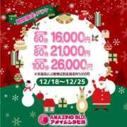 ヒメ日記 2023/12/20 12:01 投稿 ユナ～ヘルス～ アメイジングビル～道後最大級！遊び方無限大∞ヘルス♪～