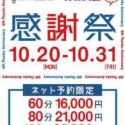 ヒメ日記 2025/10/20 10:30 投稿 ユナ～ヘルス～ アメイジングビル～道後最大級！遊び方無限大∞ヘルス♪～