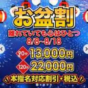 ヒメ日記 2025/08/14 14:52 投稿 ひかり 鶯谷デリヘル倶楽部