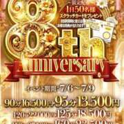 みかさ ワンモア8周年☆ One More奥様　立川店