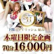 黒川　るる 木曜限定♡ スタイリッシュ秘書