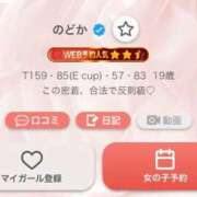 ヒメ日記 2025/10/17 17:25 投稿 のどか 素人系イメージSOAP 彼女感 宇都宮本館