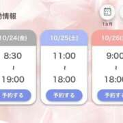 ヒメ日記 2025/10/23 20:25 投稿 のどか 素人系イメージSOAP 彼女感 宇都宮本館