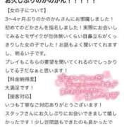 ヒメ日記 2025/10/24 12:55 投稿 のどか 素人系イメージSOAP 彼女感 宇都宮本館