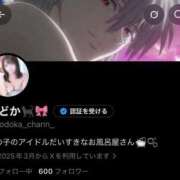 ヒメ日記 2026/07/24 23:25 投稿 のどか 素人系イメージSOAP 彼女感 宇都宮本館