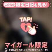 ヒメ日記 2025/12/15 09:01 投稿 まこ CUTE