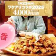 ヒメ日記 2025/01/23 16:03 投稿 和香【わか】 丸妻 西船橋店