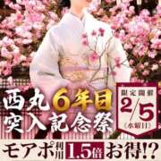 ヒメ日記 2025/02/05 11:30 投稿 和香【わか】 丸妻 西船橋店